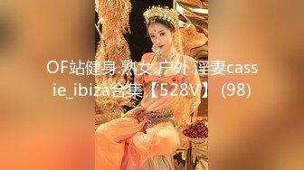 亚裔可爱美妖『Asian Alison』后入爆操妹子电动棒按摩射出