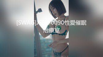 [SWAG]JSBY-0090性愛催眠治療室