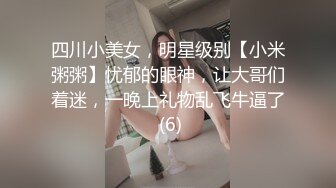 星空传媒XKKY013猥琐单身狗爆操表妹的淫荡闺蜜