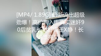 [MP4/1100M]8/17最新 英语教员到家里看怀旧大片一边做爱让她口爆吞精VIP1196