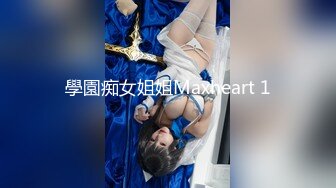 超高颜值乖乖女【偶像级别的长腿萝莉】百里挑一难得这么漂亮