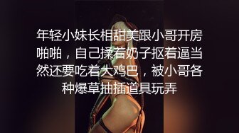 人妖系列之极品身材黑色紧身性感美女妖玩舌吻撸管深喉后入插后门不一样的诱人