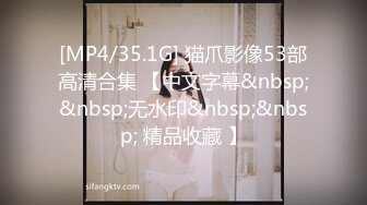 [MP4/35.1G] 猫爪影像53部高清合集 【中文字幕&nbsp;&nbsp;无水印&nbsp;&nbsp; 精品收藏 】