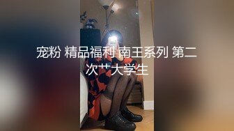 [2DF2] 年轻漂亮19岁花季美少女学生妹sm主题酒店援交土豪穿上情趣装各种调教无套内射2炮[MP4/200MB][BT种子]