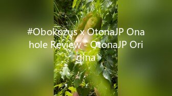 #Obokozus x OtonaJP Onahole Review - OtonaJP Origina