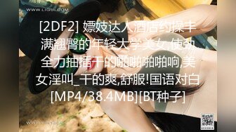 [MP4/ 570M] 大奶小少妇洗着澡让小哥刮逼毛好刺激，床上撅着屁股塞上肛塞狐狸尾巴真性感