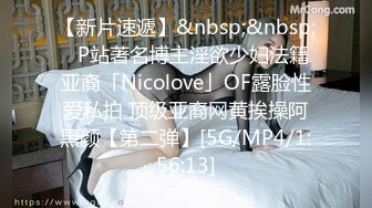 【新片速遞】&nbsp;&nbsp;✨P站著名博主淫欲少妇法籍亚裔「Nicolove」OF露脸性爱私拍 顶级亚裔网黄挨操阿黑颜【第二弹】[5G/MP4/1:56:13]