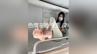 被大哥用铁链牵着的小母狗，全程露脸跟小哥69口交大鸡巴玩逼看特写，后入抽插激情上位玩弄骚奶，浪叫呻吟