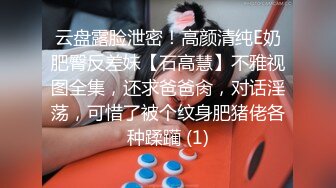 空乘学院 牛仔裤白鞋美女黑黑的两片阴唇就像鱼张着嘴