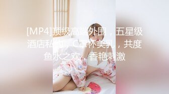 [MP4/ 2G] 牡丹花美艳御姐-眼镜骚妹，男友讲述如何拉女友下海拍直播，先谈个恋爱，慢慢洗脑，大干内射！