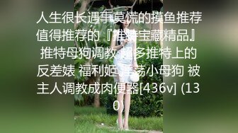 [MP4/ 2.05G] 极品性爱 重磅玩操最新调教大一校花母狗 边给男友打电话边被爸爸狂操 电话Play