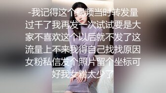 -我记得这个视频当时转发量过千了我再发一次试试要是大家不喜欢这个以后就不发了这流量上不来我得自己找找原因女粉私信发个照片留个坐标可好我女粉太少了