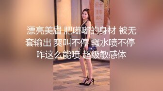 漂亮美眉 肥嘟嘟的身材 被无套输出 爽叫不停 骚水喷不停 咋这么能喷 超级敏感体