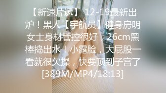 童颜巨乳裸舞【姑奶奶】抖动大奶~掰穴柔逼~裸舞~掰B自慰~呻吟声可射【120v】 (96)