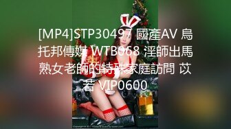 [MP4]STP30497 國產AV 烏托邦傳媒 WTB068 淫師出馬熟女老師的特殊家庭訪問 苡若 VIP0600