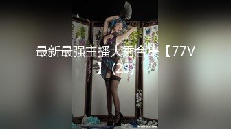 『LT软软兔』00后清纯反差少女 汉服头饰配透视衫短牛仔 肉丝足交，超嫩一线天美鲍被哥哥大肉棒强硬输出