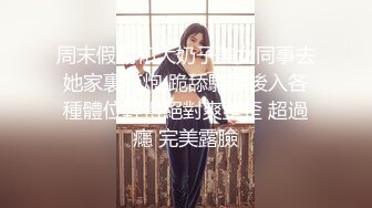 【女婿你干死我们母女了】乖老婆满足老公乱伦岳母欲望；老公你别射我危险期射我妈逼里去；全程淫荡对白！