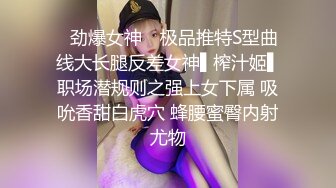 ✿劲爆女神✿ 极品推特S型曲线大长腿反差女神▌榨汁姬▌职场潜规则之强上女下属 吸吮香甜白虎穴 蜂腰蜜臀内射尤物