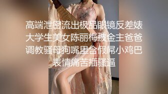 STP25384 邻家模特高挑妹妹，被纹身大哥无套操逼，女上位下下到底，后入猛烈打桩舒服，精液射一嘴