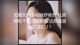 03年小萝莉超级粉 刚生完娃脯乳期，在线挤奶请