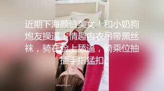 【母子❤️乱伦通奸】 与母缠绵✿ 终于把妈妈逼毛刮的更诱人了 白嫩无毛穴欲望迸发 拔屌狂插好舒服啊 儿~好硬太爽了