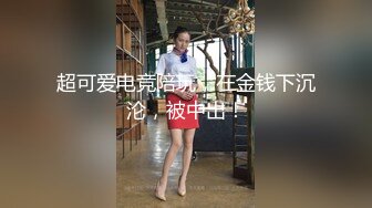 女友不在調戲和她一起合租的漂亮女閨蜜,不反抗很配合,當場扒掉她睡衣和內褲開操,幹的太猛美女用手頂著床!