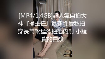 可爱小骚母狗00后小仙女〖FortuneCuttie〗女上榨精“小骚狗，还不快给我卖力点“风骚又淫荡的小骚货谁不爱呢