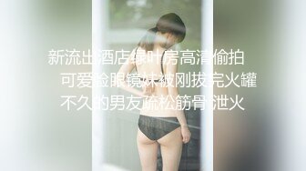 麻豆传媒 CP-003《玉女神医之官人我要》仙儿媛