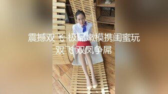 《核弹网红✅精品》万人求档极品S级女神！OnlyFans上流尤物反差婊MOZZI收费大尺度私拍2男2女4P大战