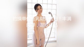 【推特 一杆钢枪】带女友给兄弟们操 和女友姐妹双飞 最新26YGGQ（新） (4)