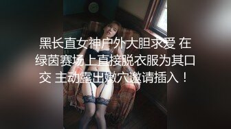 【极品御姐】【黑森林仙女】合集（上）绝品美腿姐，玩了骚逼再玩肛门，人如其名，看着性欲一定很强 (1)