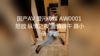 国产AV 爱污传媒 AW0001 怒放 纵情之夜 激情端午 聂小倩 李娜