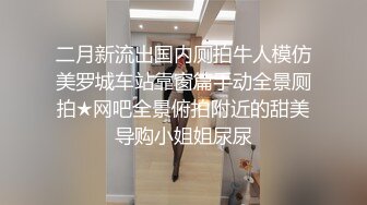 ⚫️⚫️最新6月无水印福利！万人在线追踪推特网黄媚黑夫妻【宝宝米奇】淫乱盛宴，5男1女群P被黑猩猩无套内射