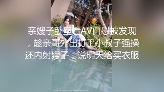 合租房趴窗偷窥喜欢裸睡的美女邻居