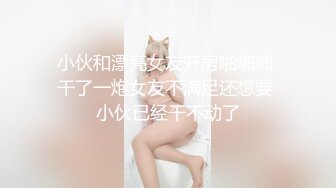 小伙和漂亮女友开房啪啪啪 干了一炮女友不满足还想要 小伙已经干不动了