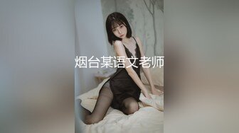 最新高价定制分享，极品反差女大生04年清纯小姐姐【胡椒仔】露脸私拍，各种COSER裸体骚舞大号道具紫薇脸逼同框 (8)