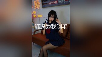 【新片速遞】 坑闺蜜系列㊙️合租房洞中偸拍练舞蹈的大长腿女朋友换衣服和更换超大号创口贴[548M/MP4/03:58]