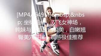 172CM小姐姐吹箫 口的让人欲死欲仙 丰胸蜂腰