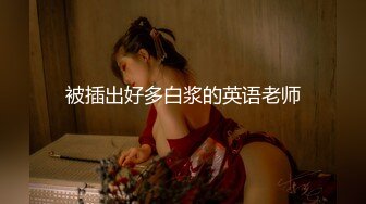 【极品媚黑绿帽淫妻】国人淫妻『爱玩夫妻』3P群P聚众淫乱异族啪啪 黑人小哥乱入轮操骚货淫妻 (1)