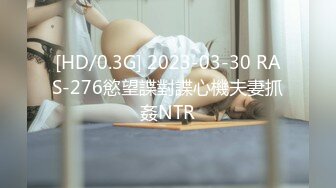 TMW078.乐奈子.人鬼交欢时刻.独自旅行的鬼交合日记.天美传媒