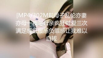 [MP4/302MB]母子乱伦亦妻亦母一夜与母亲疯狂做爱三次满足感征服感负罪感让我难以自拔