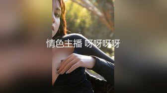 约啪04年师范女大学生母狗2