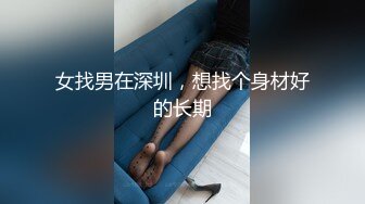 约操漂亮大学妹