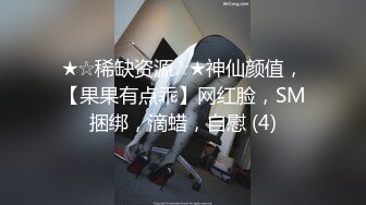 【正片】【东热十二钗】高中美少女被轮奸，小穴被插出血