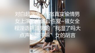 重金购买已落网泡良 大神南橘子绝版视频 婴儿肥医科大校服美女趴在飘窗看着大街干被颜射脸上