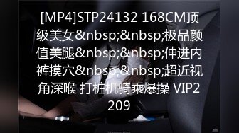 [MP4]STP29684 雪莉小可爱！网红美女！骚逼刮完毛再操，按着炮友脑袋舔逼，黑丝高跟鞋骑乘位，扶腰后入爆操 VIP0600