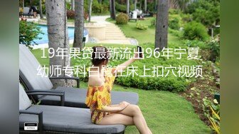 淫荡老婆产后首发，目前百人斩进度：59人兼职卖Y，已达成生野种