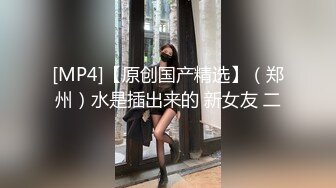 【新片速遞】大神潜入单位女厕偷拍美女同事的小黑B[53M/MP4/00:22]