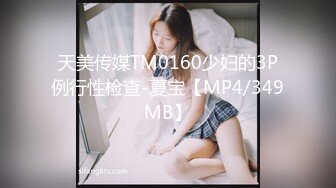 麻豆传媒 MCY0067 护士女儿的粉色小逼-沈娜娜【水印】