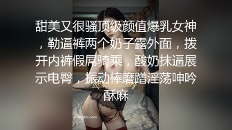 对话粗暴淫荡，偏执狂，严厉女体调教大神【七爷】福利⑤，各种花样玩肏多位学生嫩母狗，嗲声嗲气被玩弄 (3)